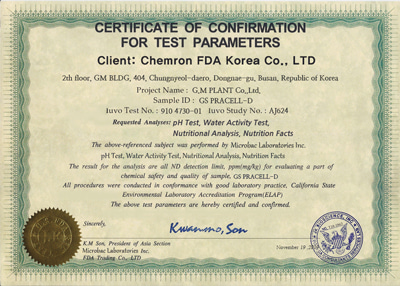 지에스 프라셀 디 FDA 확인서